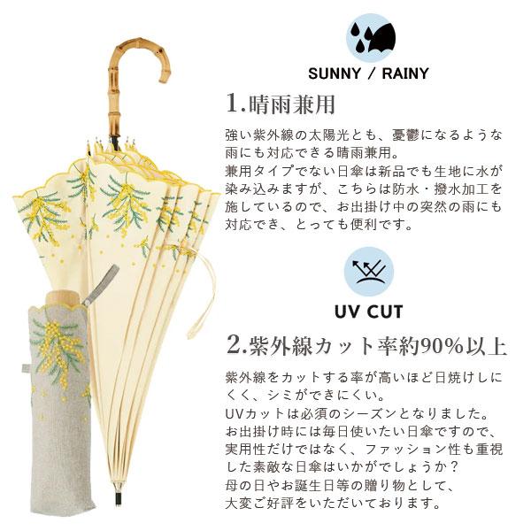 日傘 UVカット 「ミモザ刺繍」折りたたみ 長傘 （アイボリー・ブルー