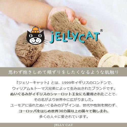 Jellycat ジェリーキャット ぬいぐるみ ≪Sサイズ≫ 【出産祝