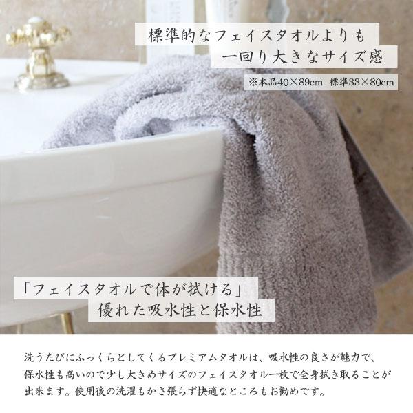 今治タオル プレミアム ギフトセット （フェイスタオル×3枚） 日本製