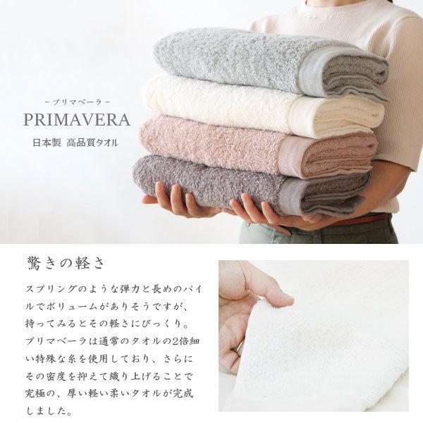 高品質 タオル ギフトセット PRIMAVERA 「バスタオル2枚セット」 日本製 箱入り 贈答品 kontex【御祝 内祝 結婚祝い 出産祝い 出産内祝い 新築祝い 快気祝い】