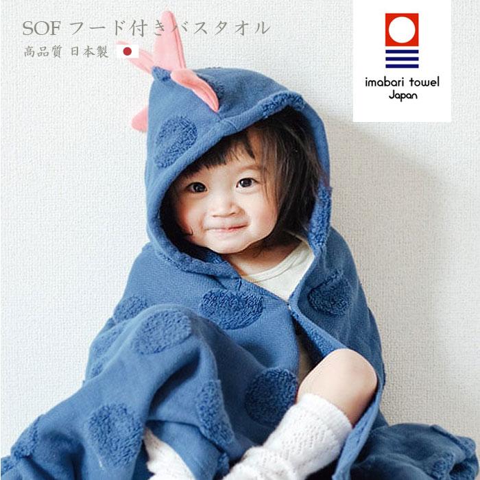 太郎 恐竜 ギフトセット 「SOF フード付きバスタオル ＆ にぎにぎ 今治