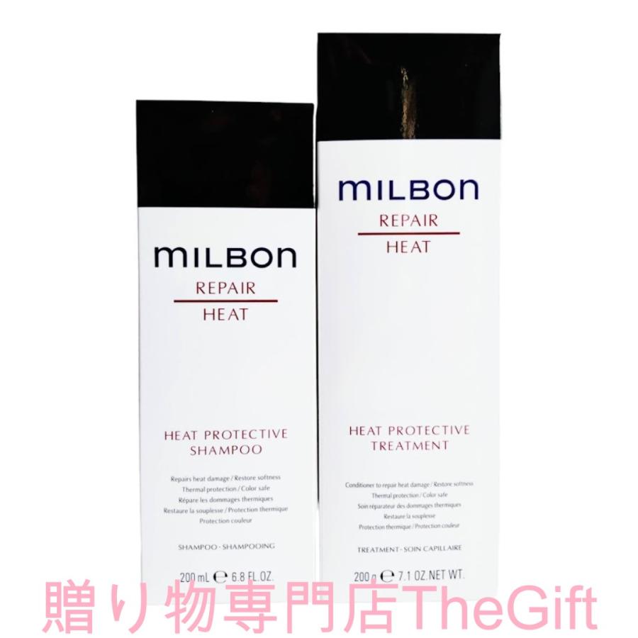 グローバル ミルボン ヒートプロテクティブ シャンプー ＆ トリートメント 200 ml セット リペア ヒート milbon repair heat ホームケア｜the-gift｜02