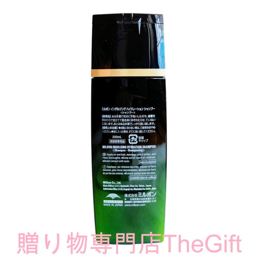 グローバル ミルボン インダルジング ハイドレーション シャンプー ＆ トリートメント 200 ml セット ヘアケア プレミアム milbon｜the-gift｜05