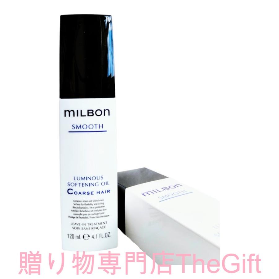 グローバル ミルボン ルミナス ソフトニング オイル C 120 ml コースヘア 洗い流さない トリートメント ヘアオイル  milbon｜the-gift｜04