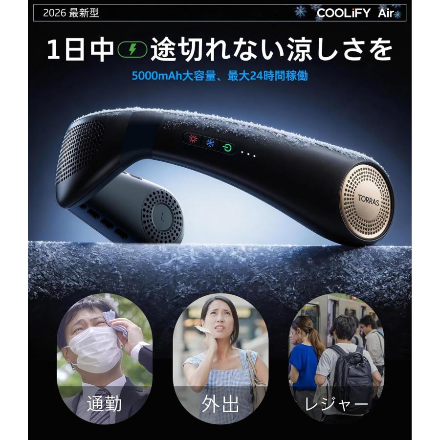 TORRAS COOLIFY Air ネッククーラー クーリファイ エア COOLiFY Air – Portable Neck Air Conditioner Black