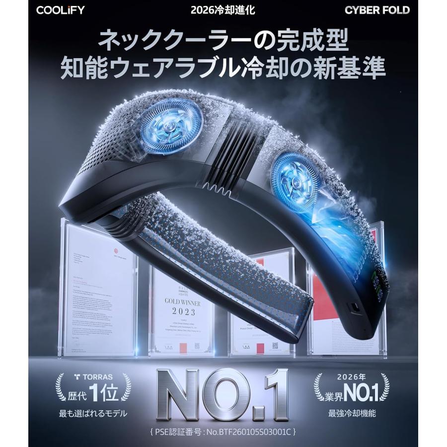 ネッククーラー TORRAS COOLIFY Cyber Fold 正規品 1年保証 2026モデル
