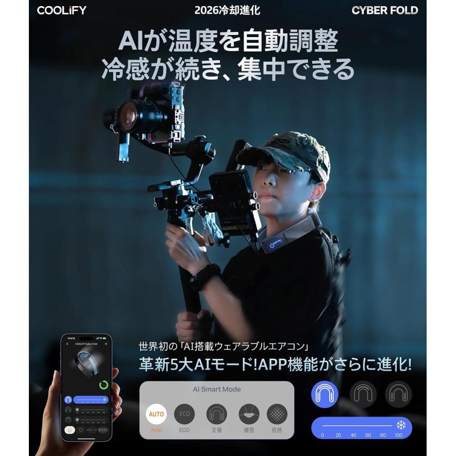 ネッククーラー TORRAS COOLIFY Cyber Fold 正規品 1年保証 2026モデル
