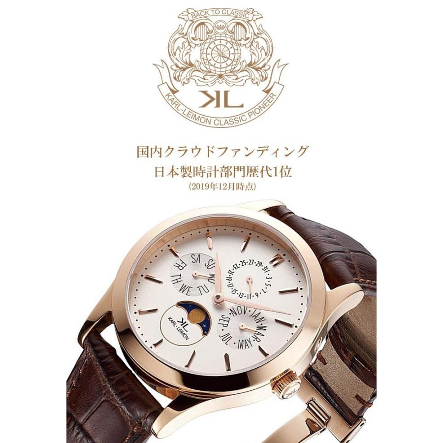 カルレイモン KARL-LEIMON 日本製 腕時計 クラシック ムーンフェイズ