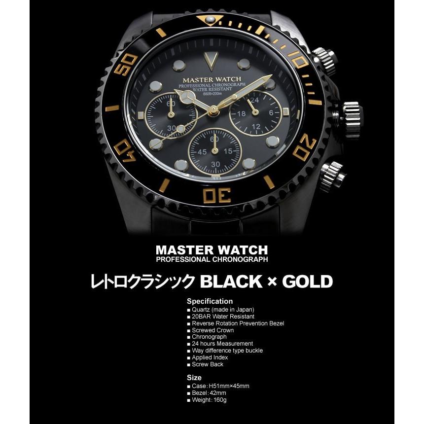 MASTER WATCH マスターウォッチ 20気圧防水 ダイバーズウォッチ クロノ