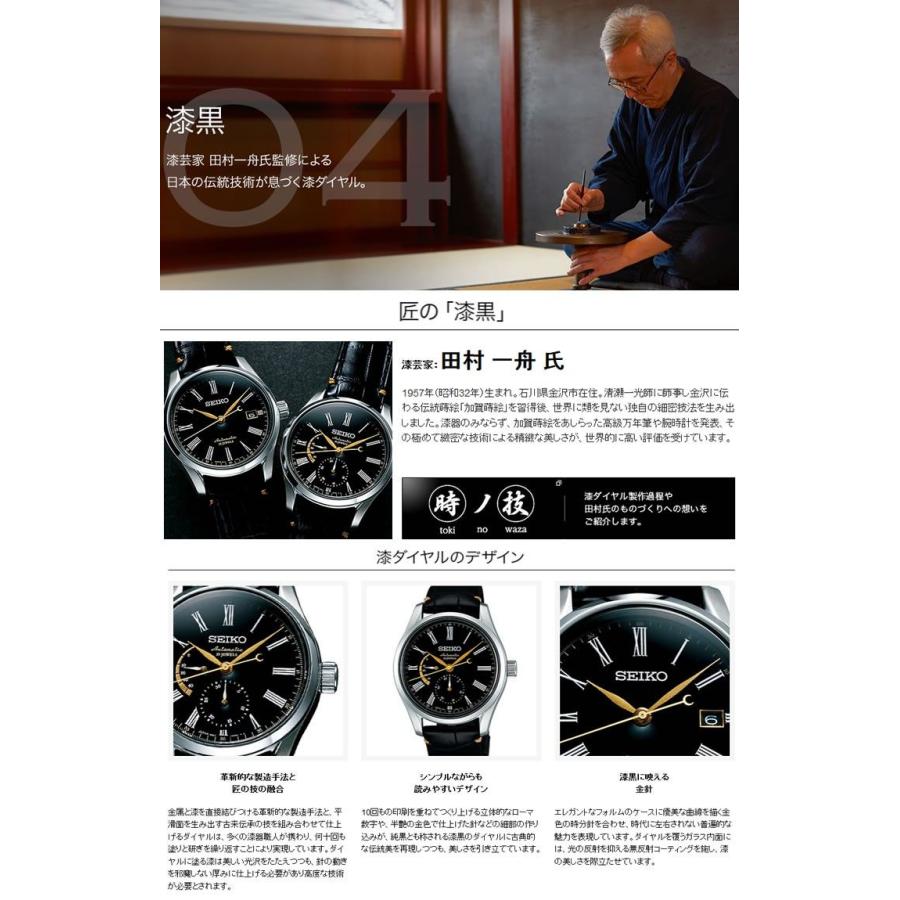 SEIKO セイコー PRESAGE プレサージュ SARW013 漆ダイアル 漆黒 金針 