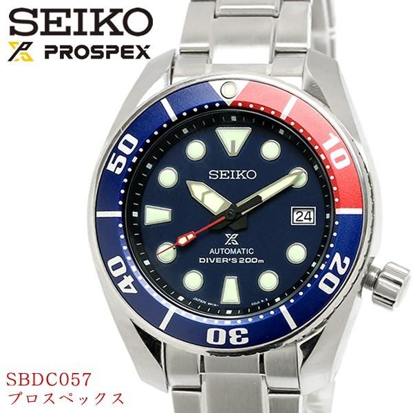 SEIKO セイコー PROSPEX プロスペック ダイバースキューバ メンズ 腕時計 自動巻き 200m防水 SBDC057 あすつく