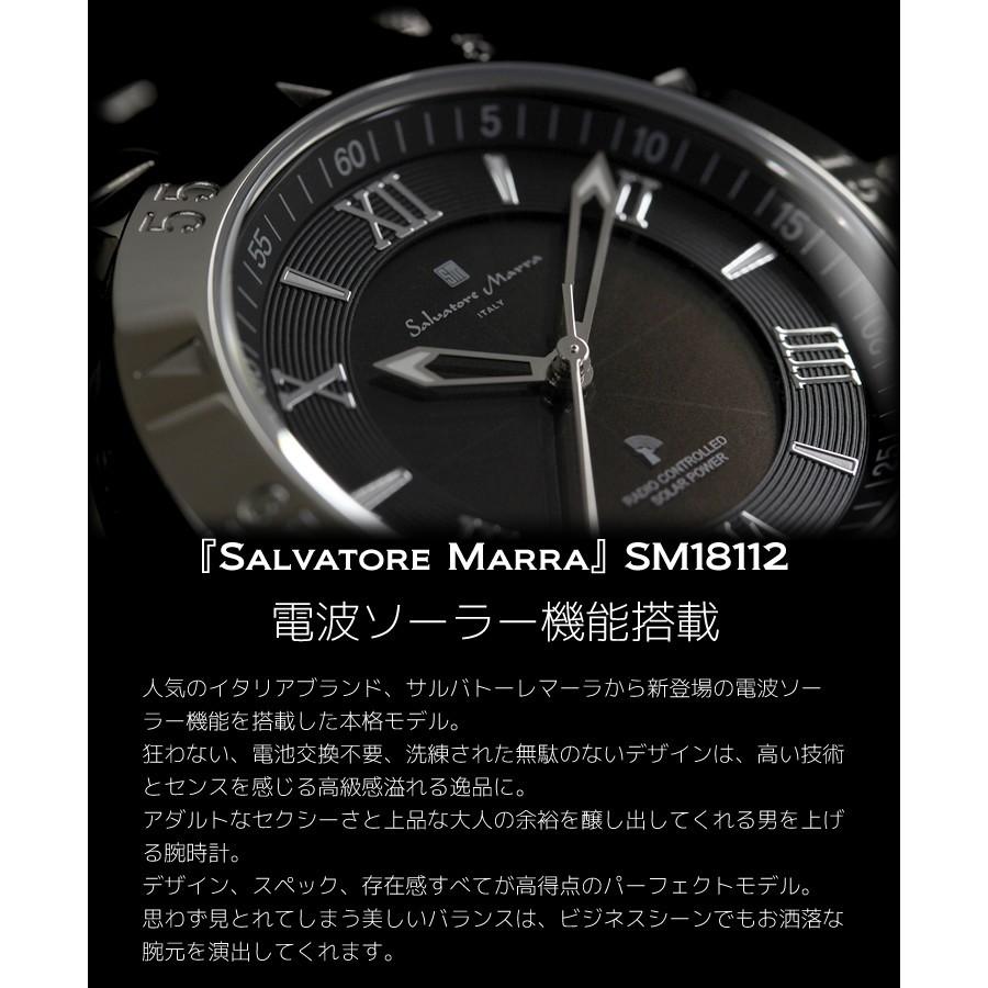 サルバトーレ・マーラ（SALVATORE MARRA） 電波ソーラー腕時計 電波