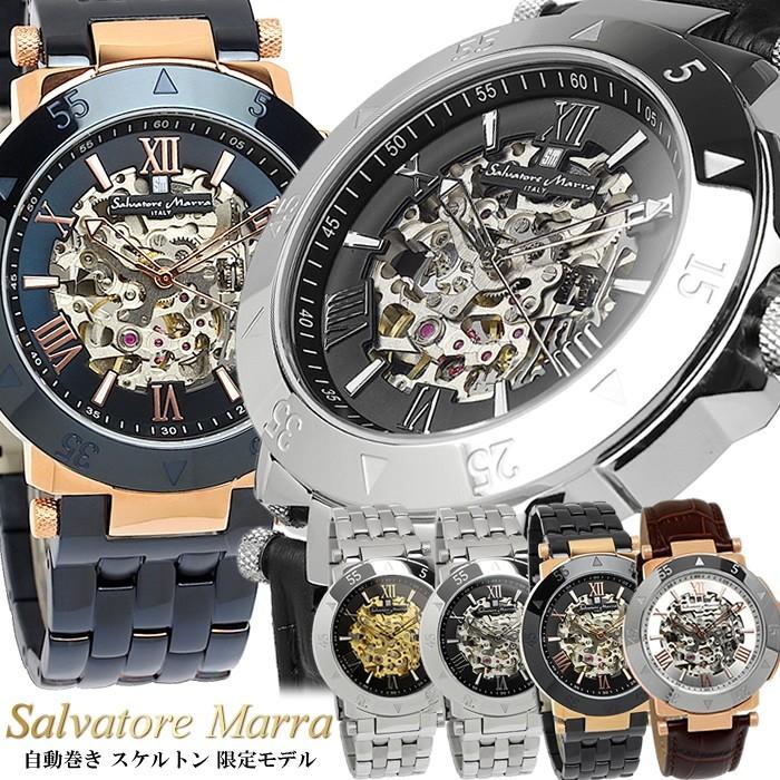 サルバトーレ・マーラ Salvatore Marra サルバトーレマーラ 自動 サルバトーレ・マーラ Salvatore Marra サルバトーレマーラ 自動