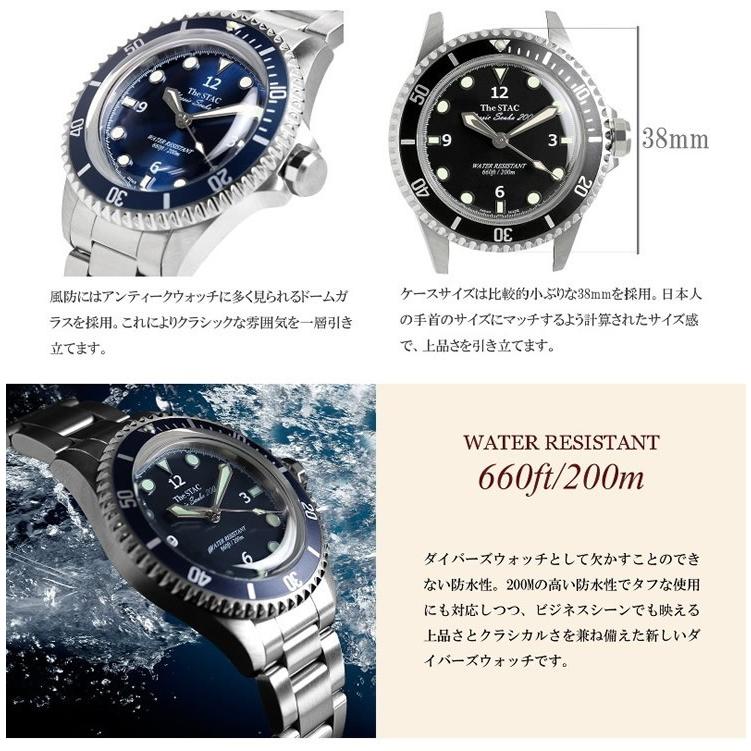 ザ・スタック The STAC 日本製 ダイバーズウォッチ 国産 腕時計 