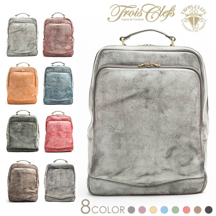 Trois Clefs トワクレ Back Pack バックパック デイパック リュック 