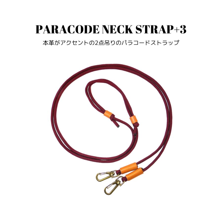 パラコードネックストラップ+3 ワインレッド【赤色 ショルダー