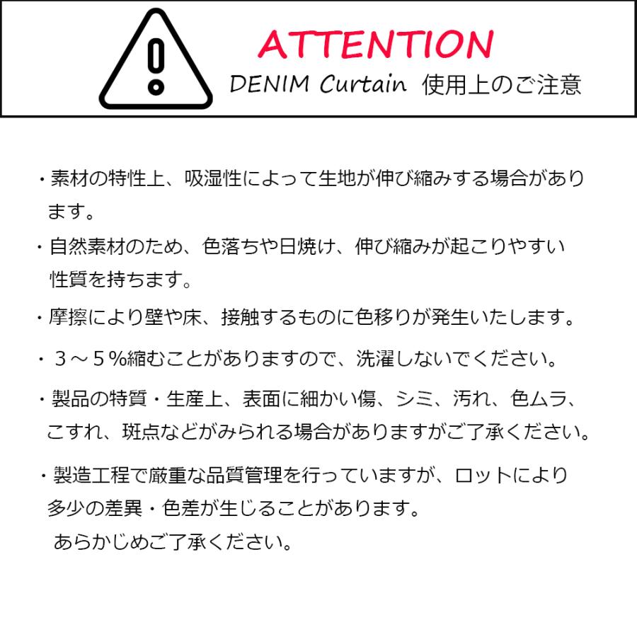 カーテン デニム おしゃれ プレーンシェード セルヴィッチ デニム  denim  井原 デニム 岡山 本物のデニム 青 ブルー ジーンズ |  | 06