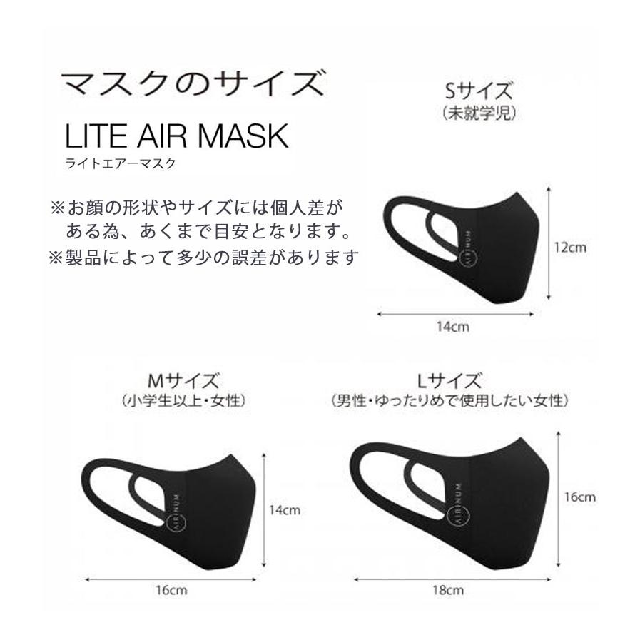 AIRINUM LITE AIR MASK マスク PM2.5 花粉 99%カット ウイルス飛沫防止 フィルター 抗菌 防臭 ギフト｜the-importshop｜19