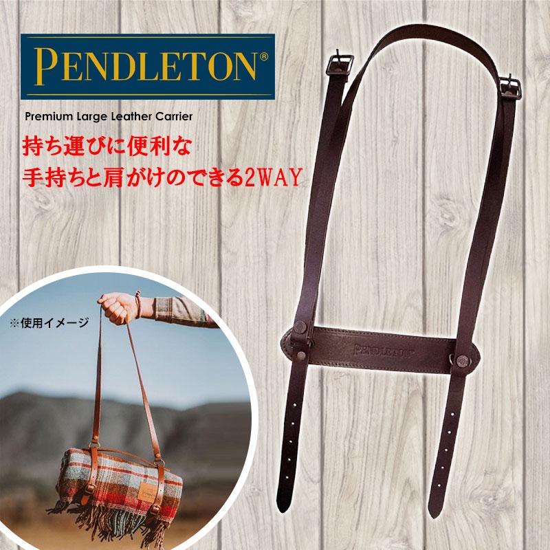 PENDLETON ペンドルトン キャリー レザー バンド 2WAY 持ち運び PENDLETON ペンドルトン キャリー レザー バンド 2WAY 持ち運び