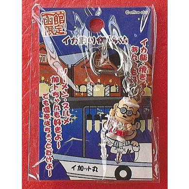 エイチ エヌ アンド アソシエイツ 加トちゃん 函館限定 イカ釣り加トちゃんキーホルダー E ザ 逸品堂キャラクター Yahoo 店 通販 Yahoo ショッピング