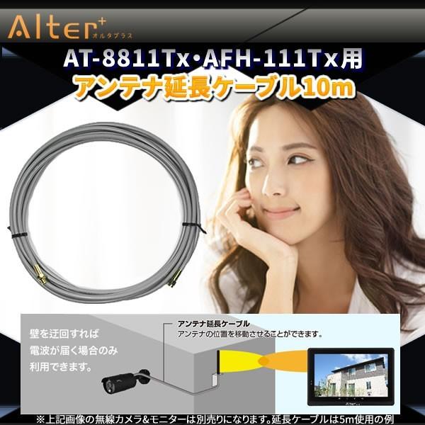 キャロットシステムズ　アンテナ延長ケーブル10m　AL-HD10M（AT-8811Tx、AFH-111Tｘ、AFH-131Tx、用）送料無料！ | キャロットシステムズ | 01