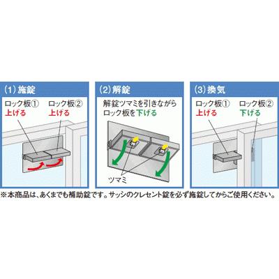 窓用補助錠 ALSOKロック ALSOKマーク入 （ALSOK LOCK アルソックロック