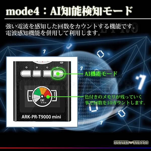 コンパクトマルチRFバグディテクター　ARK-PR-T9000 mini｜the-king-shop｜09