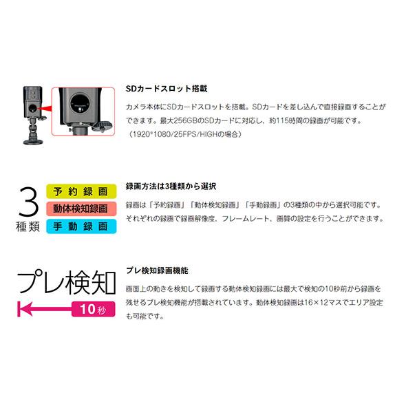 SD録画機能搭載防犯カメラ　ASD-01_3