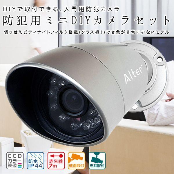 オルタプラス　防犯用ミニDIYカメラ　AT-1300 Amazon.co.jp: キャロットシステムズ オルタプラス 監視カメラ 防犯用