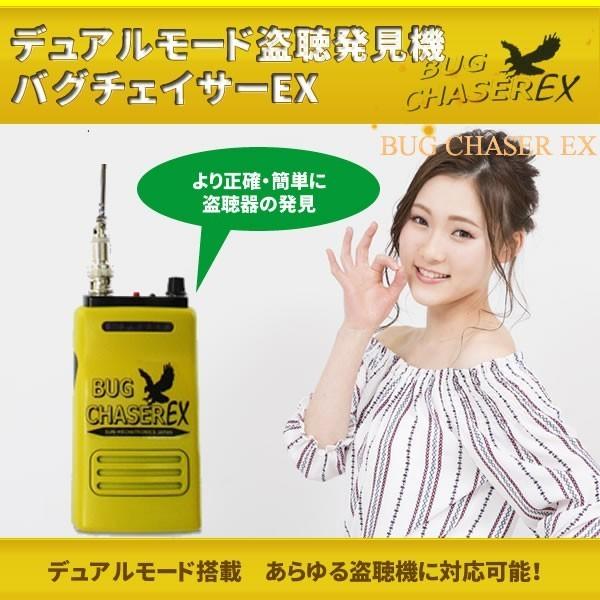 デュアルモード盗聴発見機 バグチェイサーEX BUG CHASER EX BUGCHASEREXセキュリティ王 ヤフー店 通販