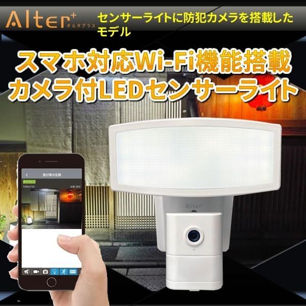 スマホ対応Wi-Fi機能搭載カメラ付LEDセンサーライト CSL-1000  