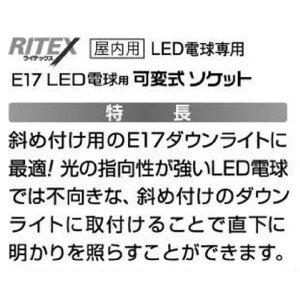 E17口金 LED 電球用可変式ソケット  DS17-10｜the-king-shop｜02