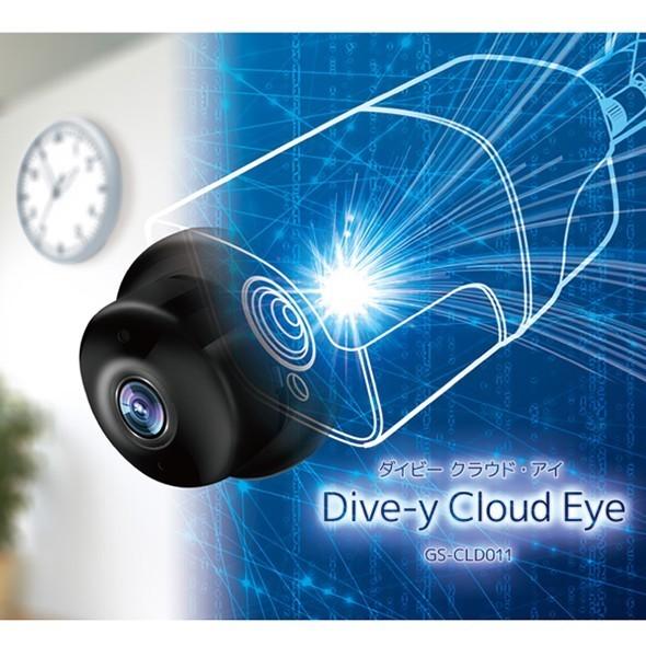 Wi Fi 対応カメラ　Dive-y Cloud Eye（ダイビー クラウド・アイ)GS-CLD011 | GLANSHIELD | 02