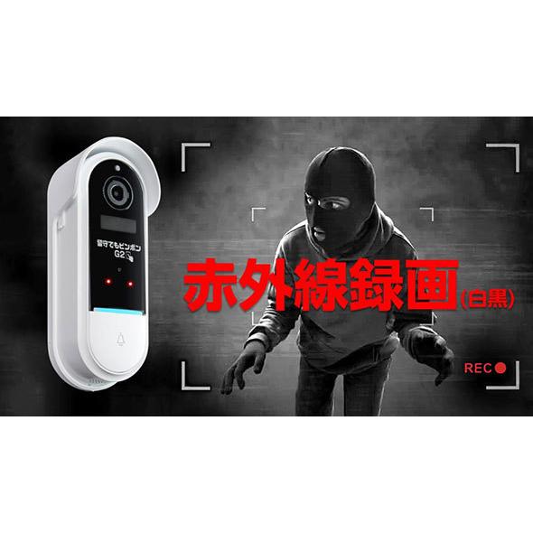 留守でもピンポンG2 GS-DB026DTK : セキュリティ王 ヤフー店 - 通販