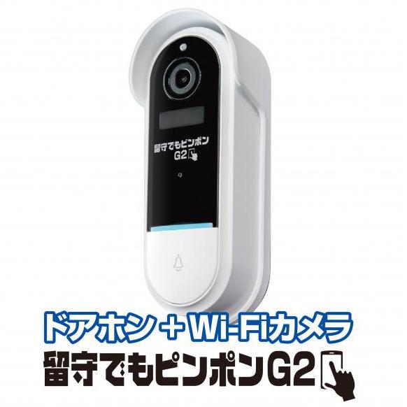 留守でもピンポンG2 GS-DB026DTK : セキュリティ王 ヤフー店 - 通販