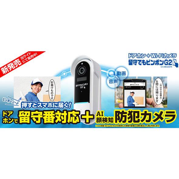 インターホン 防犯カメラ ドアホン セキュリティーGS-DB026DTK 楽天市場】【「ゴゴスマ」「ZIP!」で紹介】インターホン 防犯