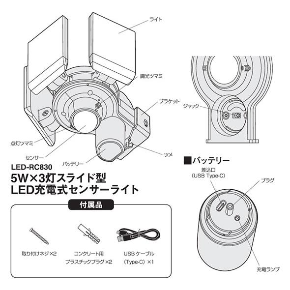 musashi（ムサシ） 5W×3灯スライド型LED充電式センサーライト LED