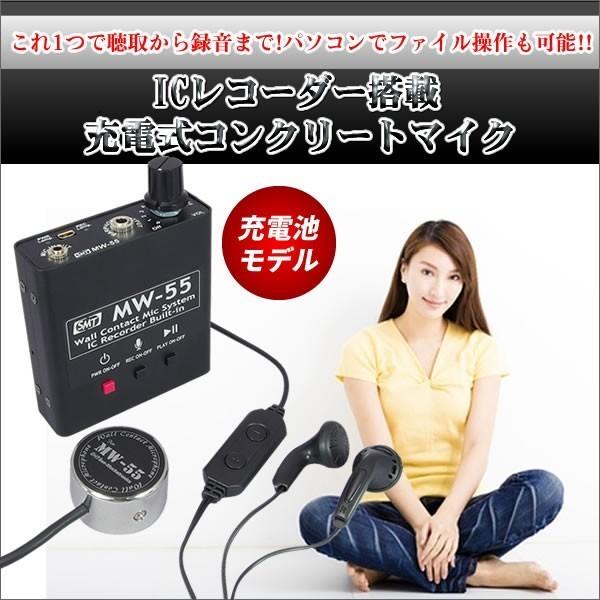 車輌整備のお供に！各種精密機器の修理に！異音調査や水道管の水漏れ 