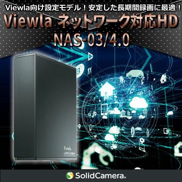 ネットワーク対応ハードディスク 　NAS-03/4.0_1