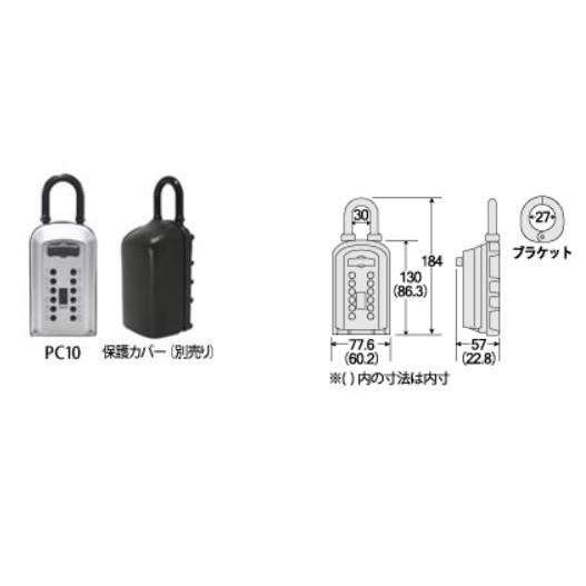 カギ番人プラス  PC10  PS12専用保護カバー（いずれか選択してください。）｜the-king-shop｜05