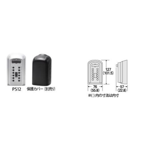 カギ番人プラス  PC10  PS12専用保護カバー（いずれか選択してください。）｜the-king-shop｜06