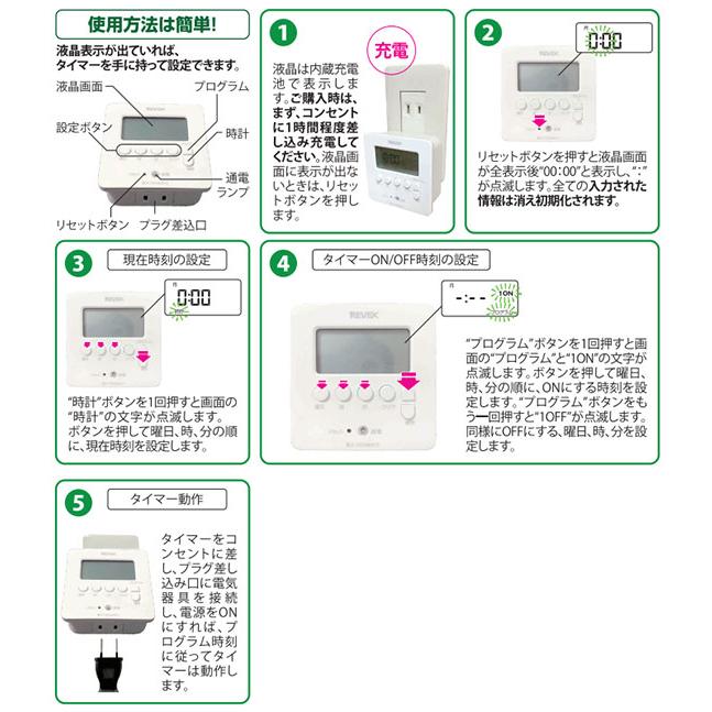 デジタルタイマー ホワイト色（PT80DW）／ブラック色（PT80DBK）選択