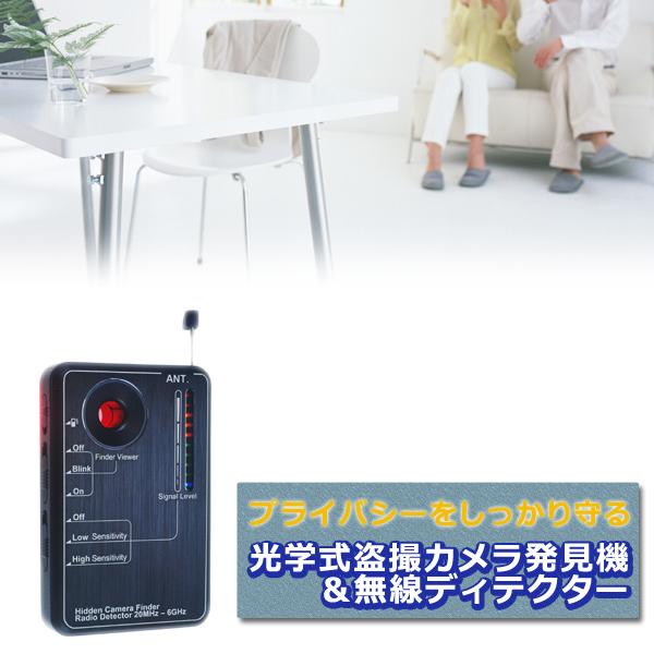盗撮カメラ発見器＆無線ディテクター SCH-70の画像