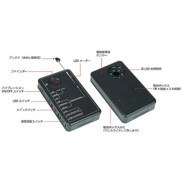 盗撮カメラ発見器 無線式・有線式対応モデル SCH-80の画像