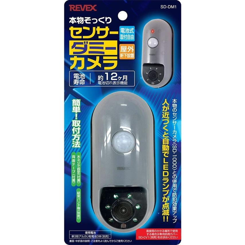 REVEX（リーベックス） 本物そっくり！SD1000モデル ダミーカメラ
