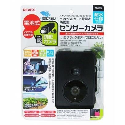 REVEX（リーベックス） 防雨型SDカード録画式センサーカメラ トレイル