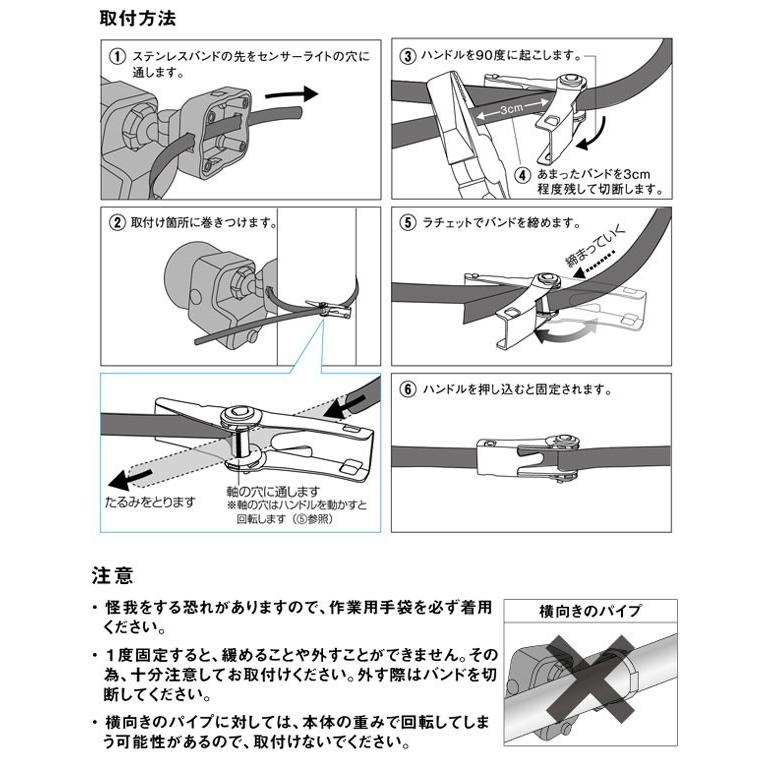 センサーライト取付用ステンレスバンド　SP-７【メール便送料無料】｜the-king-shop｜06