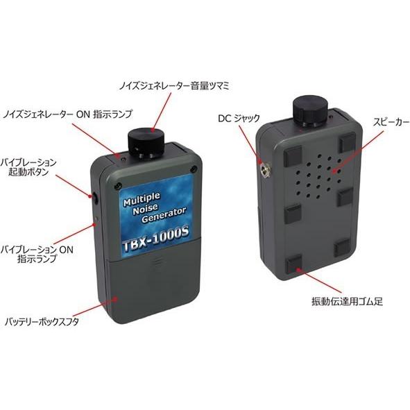 サンメカトロニクス　ノイズ・振動発生型　盗聴妨害機　TBX-1000S_3