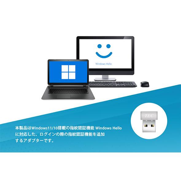 Windows 11/10の生体認証に対応したUSB指紋認証アダプタ　TE-FPA3｜the-king-shop｜08