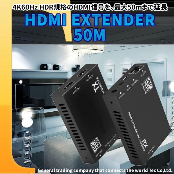 4K60Hz HDR規格対応 HDMI 50m延長機　HDMI EXTENDER 50M　TEHDMIEX50-4K60｜the-king-shop｜02